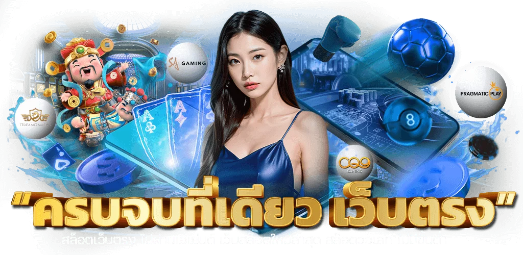 สล็อตออนไลน์ ABET888 เว็บตรงรวมทุกค่ายเกมสล็อตดัง